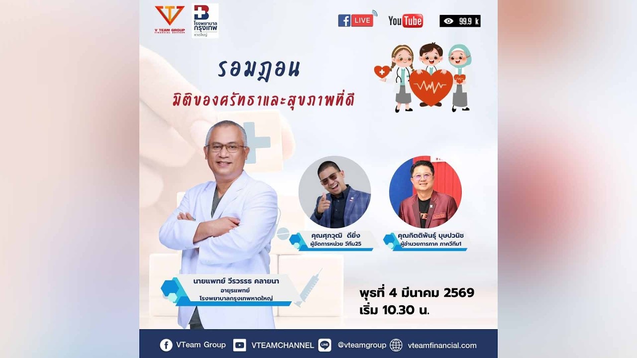 รอมฎอน มิติของศรัทธาและสุขภาพที่ดี