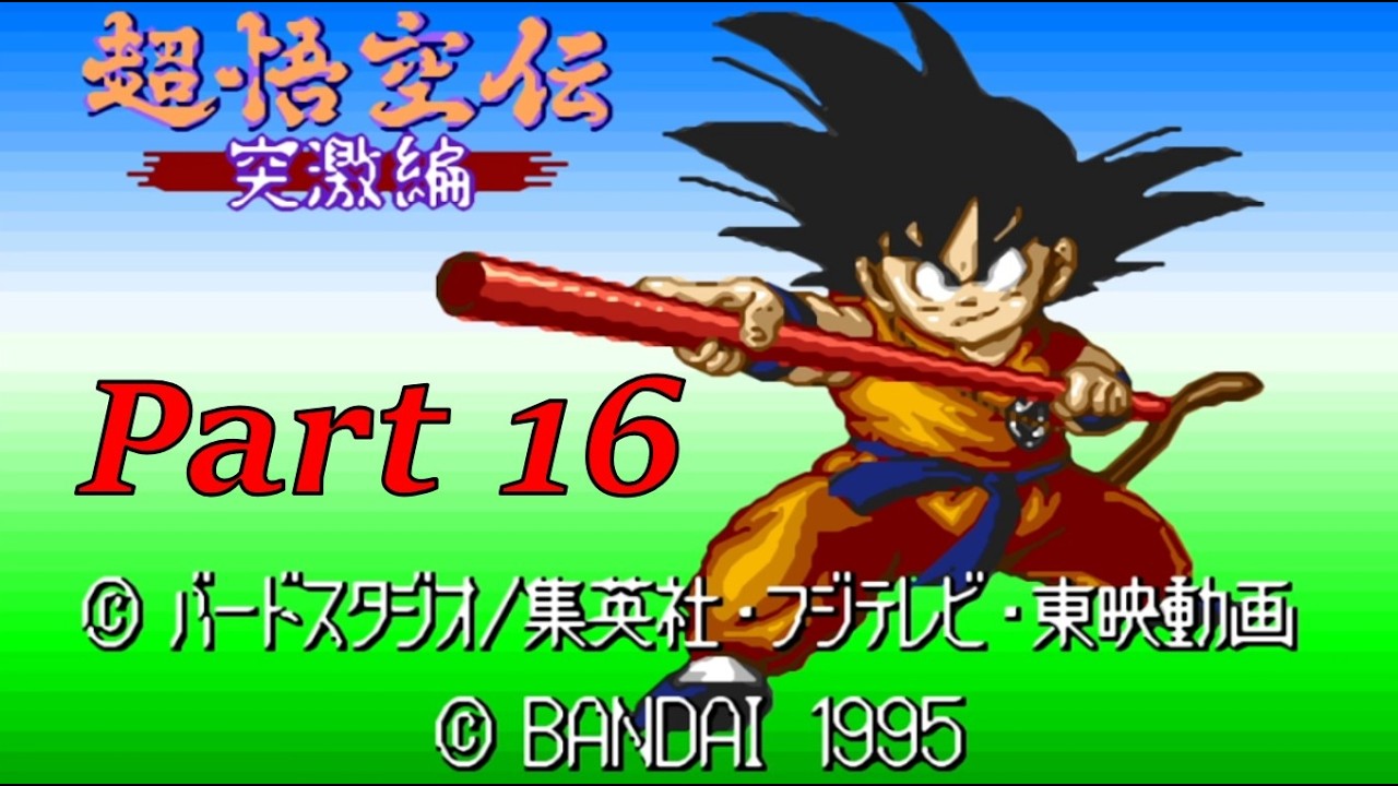 (SFC) Super Gokuden - Totsugeki Hen - Part 16