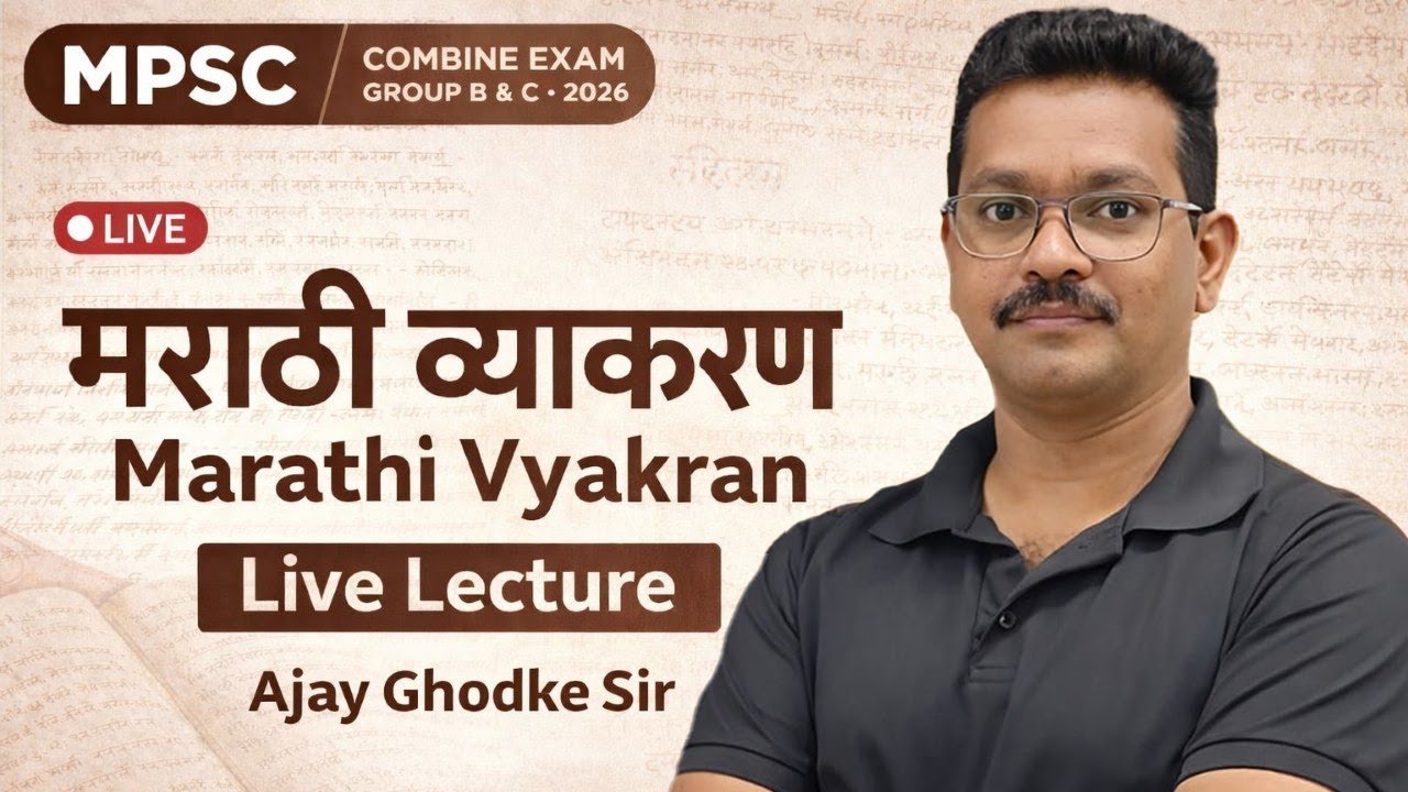 Combine Group B & C| Marathi Vyakaran | (EnglishMedium) | Ajay Ghodke Sir
