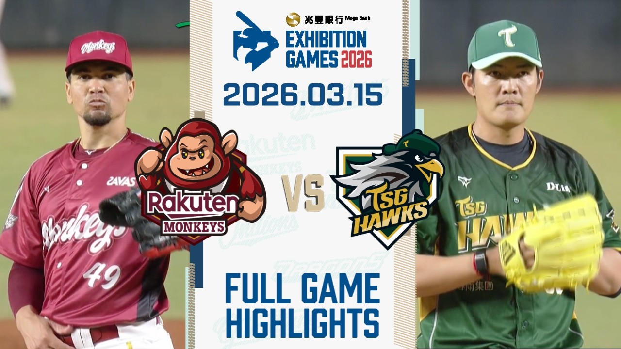 【2026中華職棒熱身賽】03/15 #樂天桃猿 VS #台鋼雄鷹 全場賽事精華｜#RakutenMonkeys  VS #TSGHawks   Full Game Highlights
