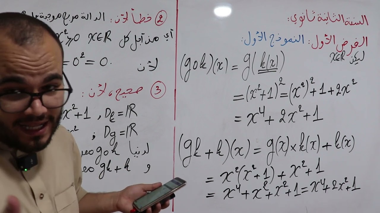 أقوى مراجعة للفرض الأول السنة الثانية ثانوي || العلامة الممتازة مضمونة 🔥🥇