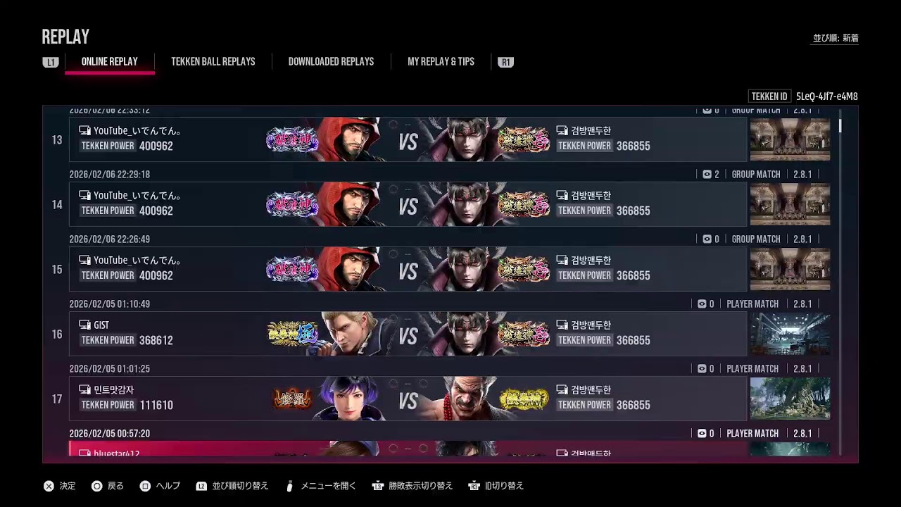 鉄拳8デビル仁は強い철권8  데빌진이 강하다