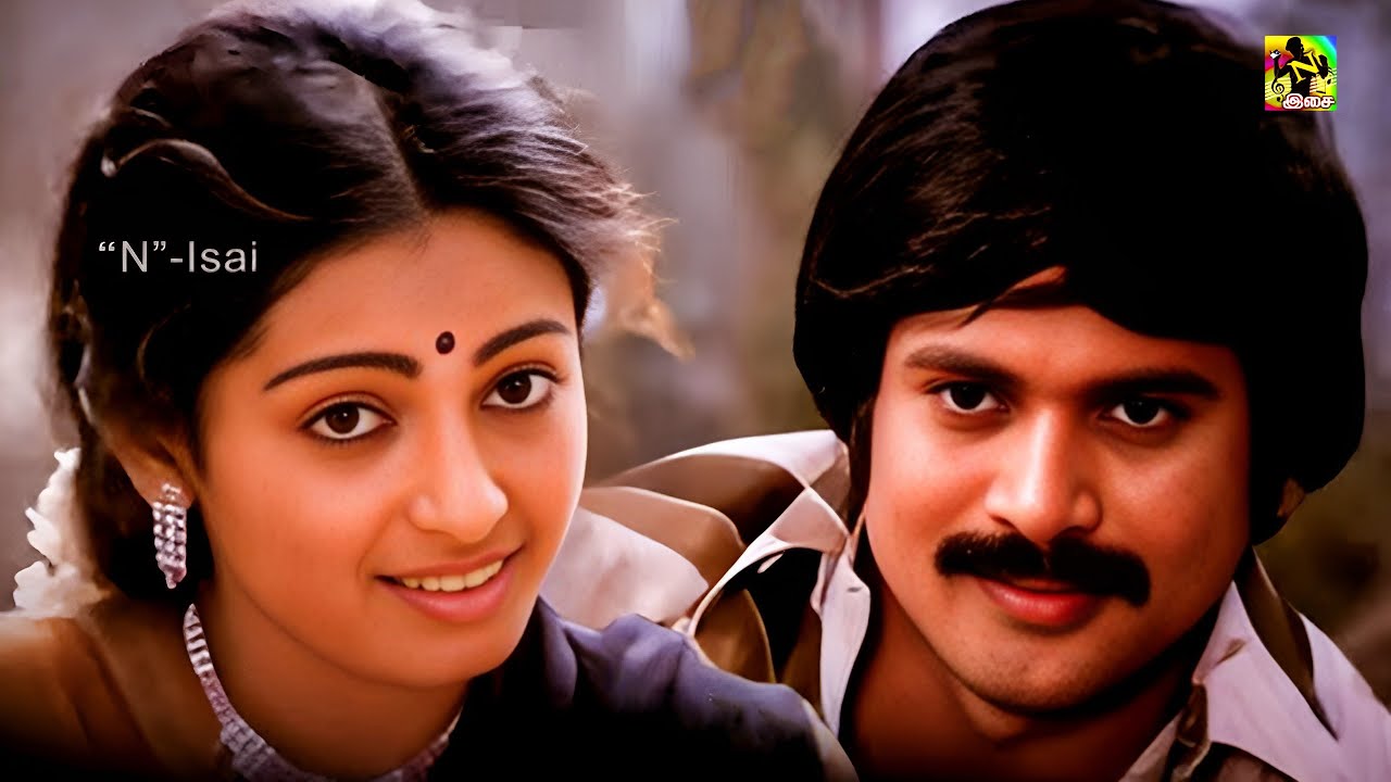 இந்த பாடலை கேட்டாலே போதும் துன்பம் மறந்து இன்பமாய் இருக்கும்#ilayarajasongs#evergreenhits#4k@NIsai