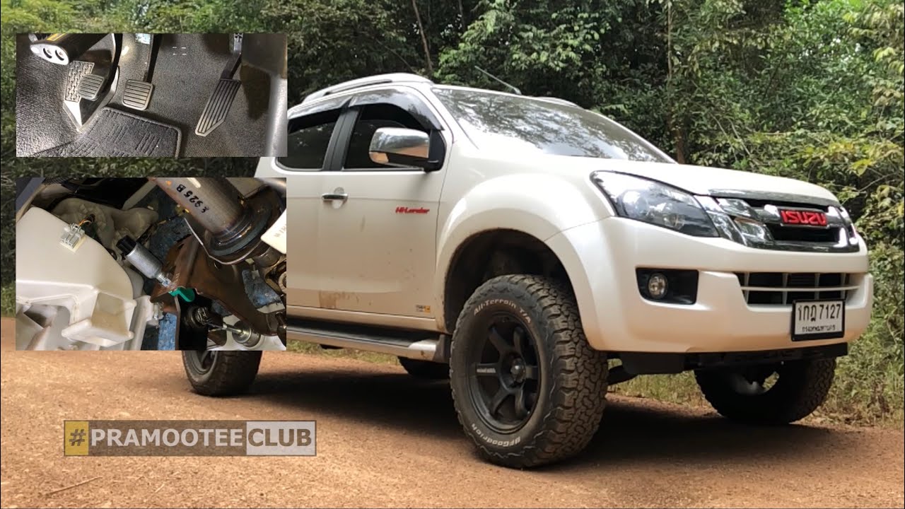 สรุปการปลดทอร์คเกียร์(ถอดปลั้กเซ็นเซอร์ขาคลัช) ISUZU All New D-Max 2.5VGS @pramooteeclub