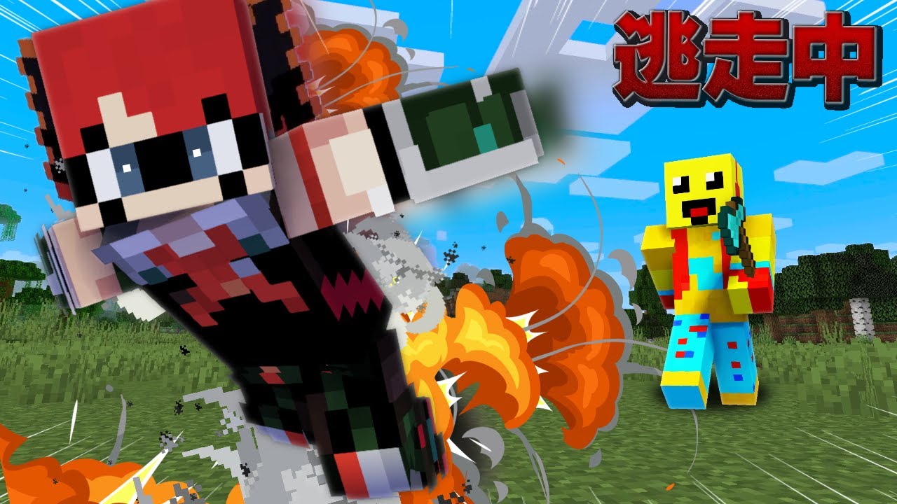 Результат побега с помощью причуды взрыва [Minecraft]