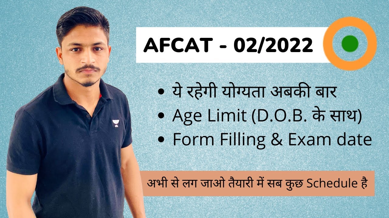 AFCAT 02 2022 Entry Detailed Eligibility | AFCAT Online Form | Airforce Bharti 2022