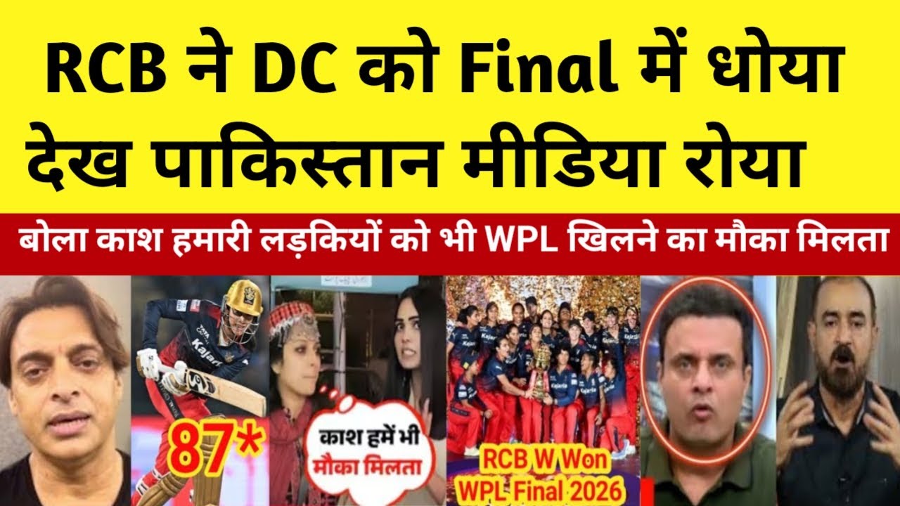Pak Media crying on RCB W BEAT DC W FINAL WPL 2026 Highlights l Pak Media reaction l