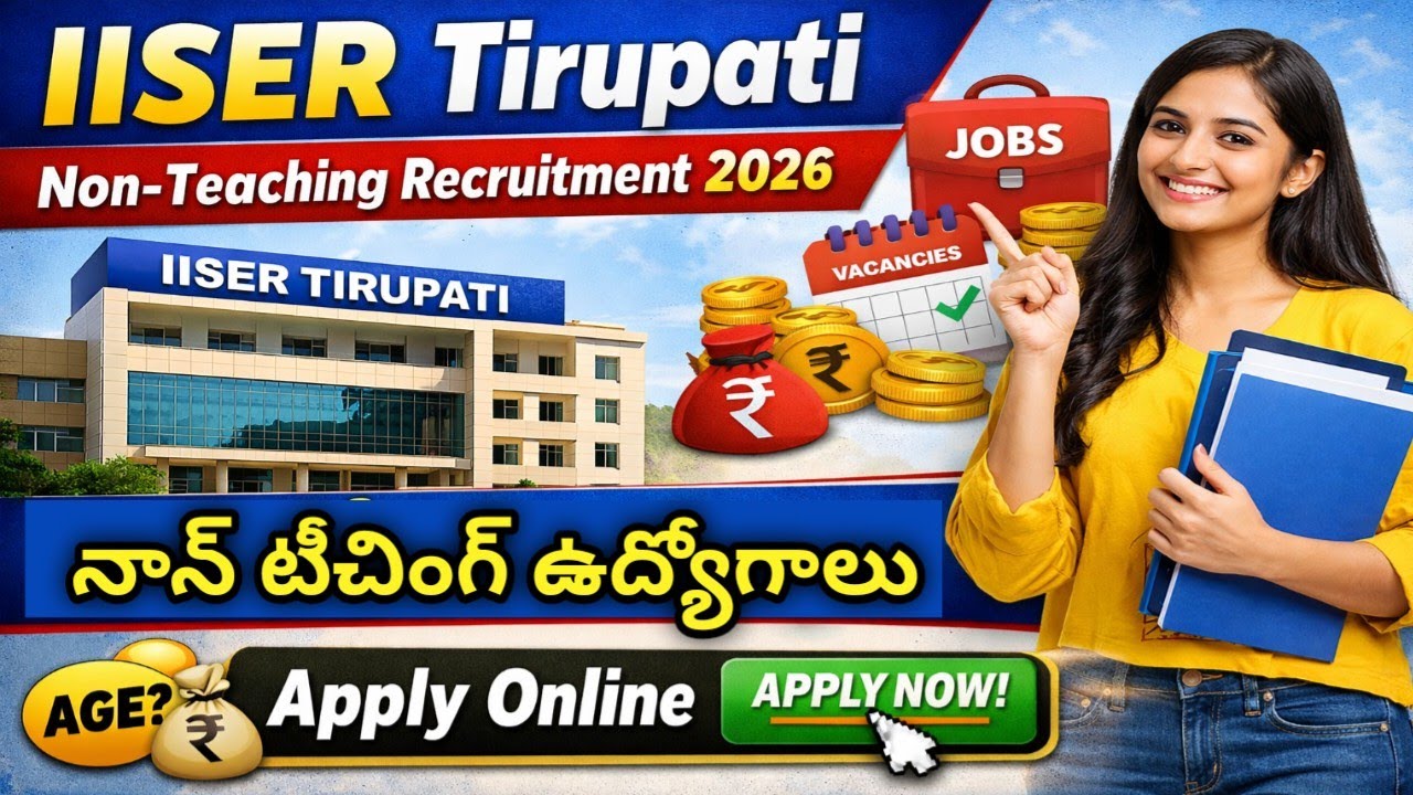 IISER Tirupati Non-Teaching Recruitment 2026 | నాన్-టీచింగ్ ఉద్యోగాలు | Apply Online