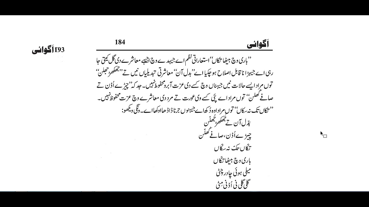 2. Baqi Siddiqi.