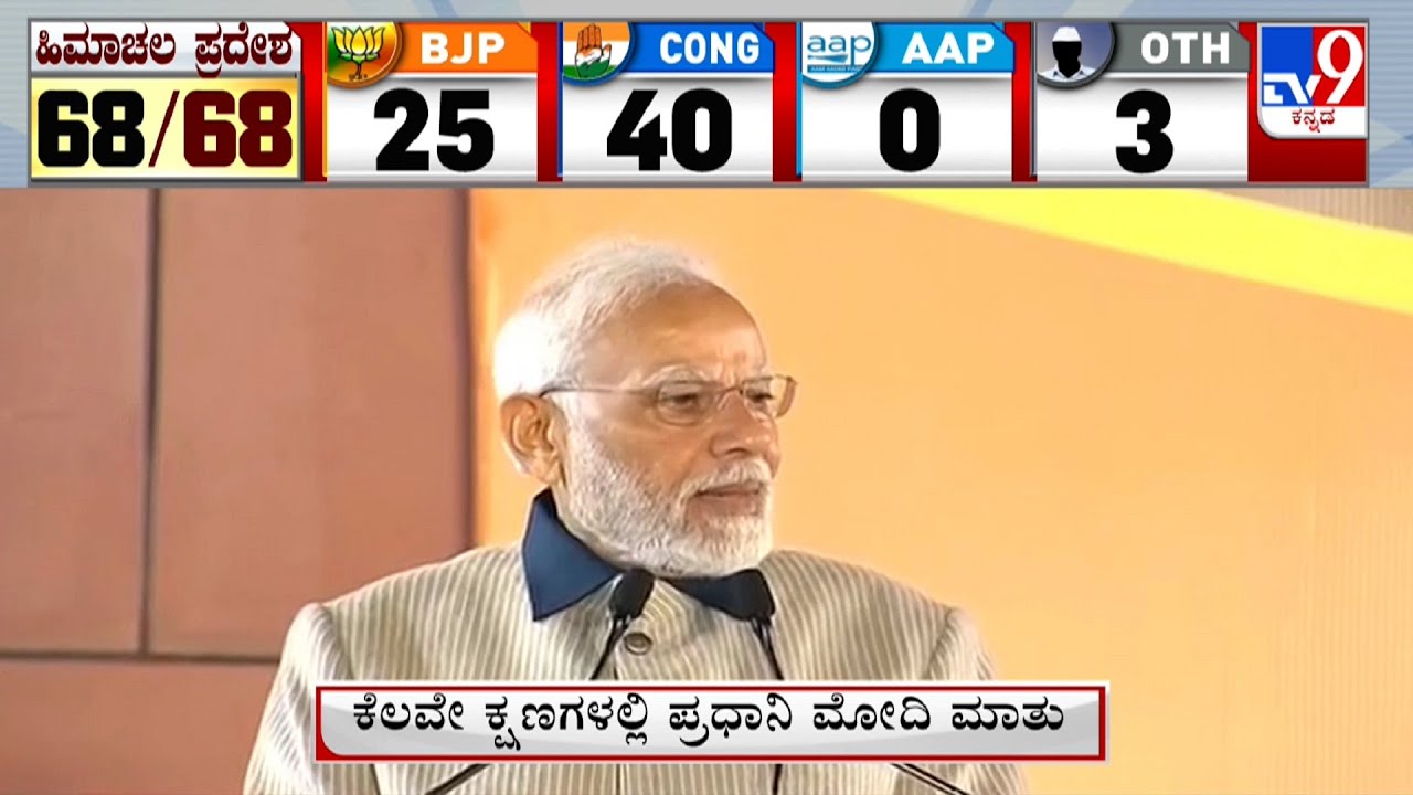 Gujarat Election Results 2022: PM Narendra Modi Addresses Party Workers At BJP HQ In New Delhi