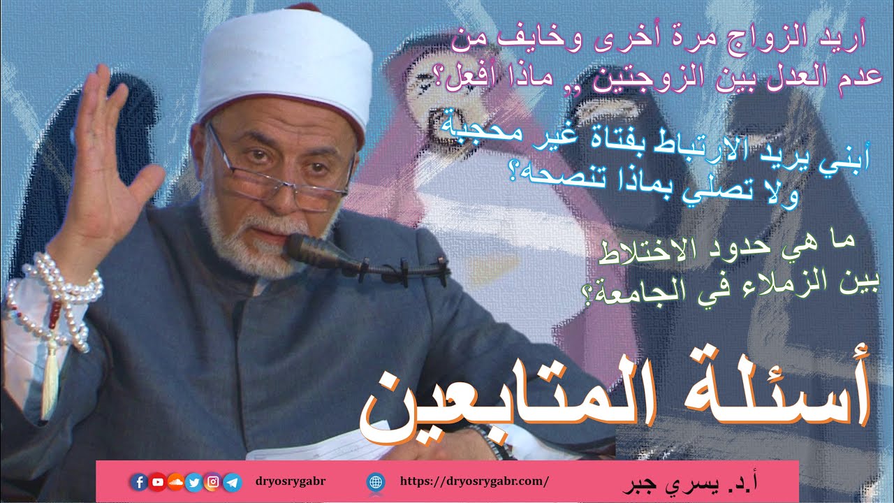 أريد الزواج مرة أخرى وخايف من عدم العدل بين الزوجتين ,, ماذا أفعل؟