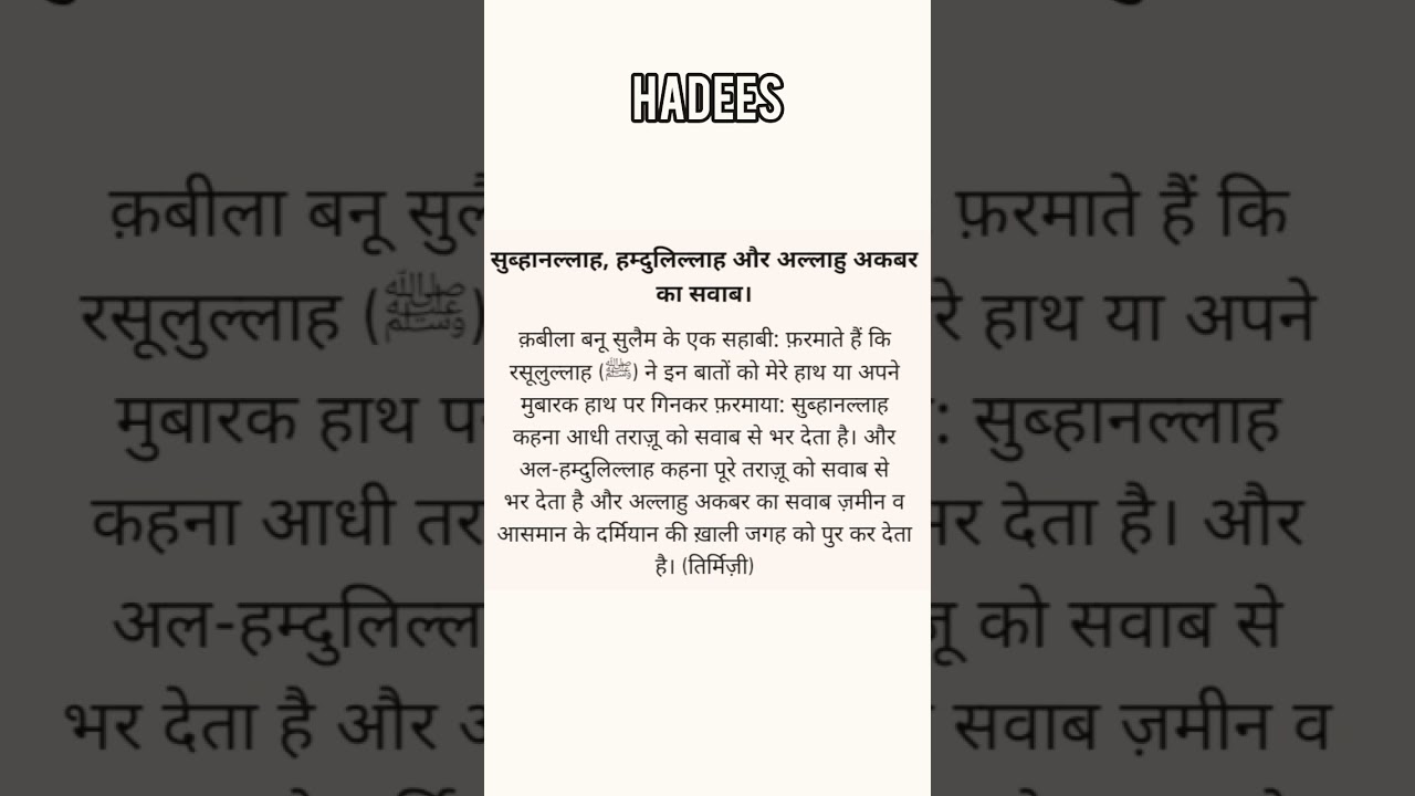 #hadees02