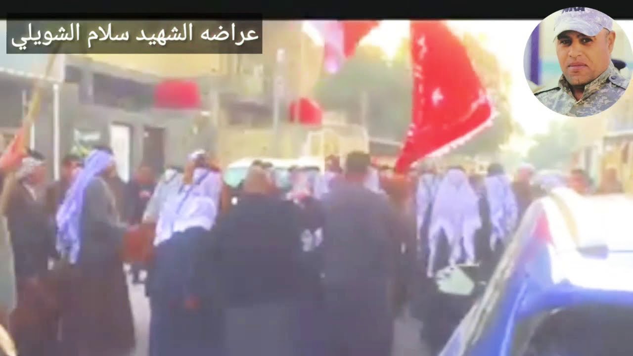 اقوى هوسات ونين للشهيد سلام عوده علك الشويلي