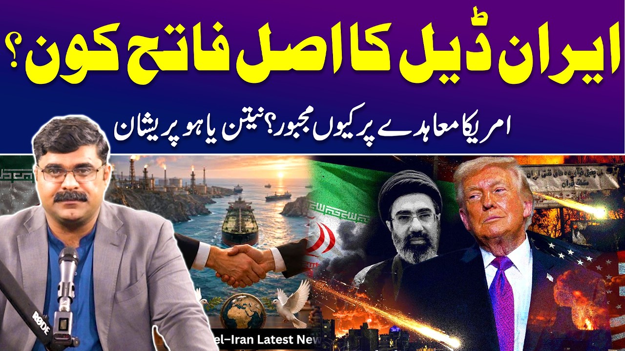 US Iran Deal: Why America Failed to Isolate Iran? | Untold Story with Dr Akmal Soomro