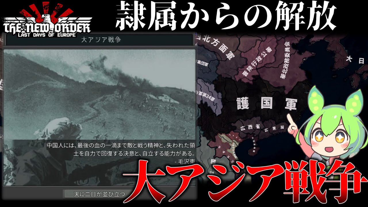 【Hoi4】