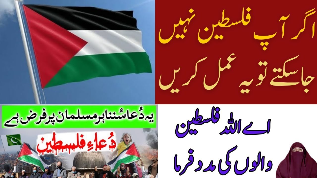 Palestine Ke Liye Dua | Dua For Every Problem By Dr. Farhat Hashmi Latest Biyan 2024