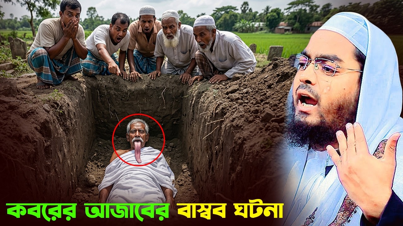 ২০২৬ রমজানের সেরা কান্নার ওয়াজ । হাফিজুর রহমান রমজানের ওয়াজ । hafizur rahman siddik 2026