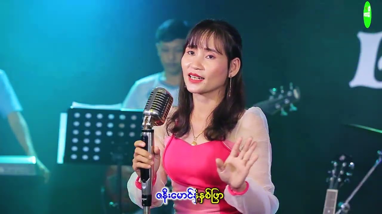 #ဒါရိုက်တာ ဒီခေတ်လူ#တေးဆို သဲစုစံ/ချစ်ဇနီးမောင်နှံ#မာတလိစီစဉ်သည်။