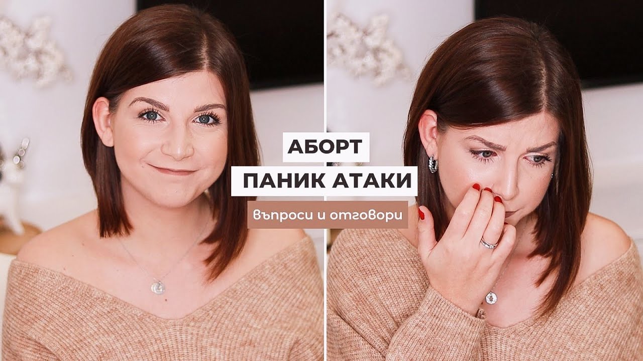 Аборт на Кухо Яйце, Паник Атаки + Какво Предстои | Въпроси + Отговори