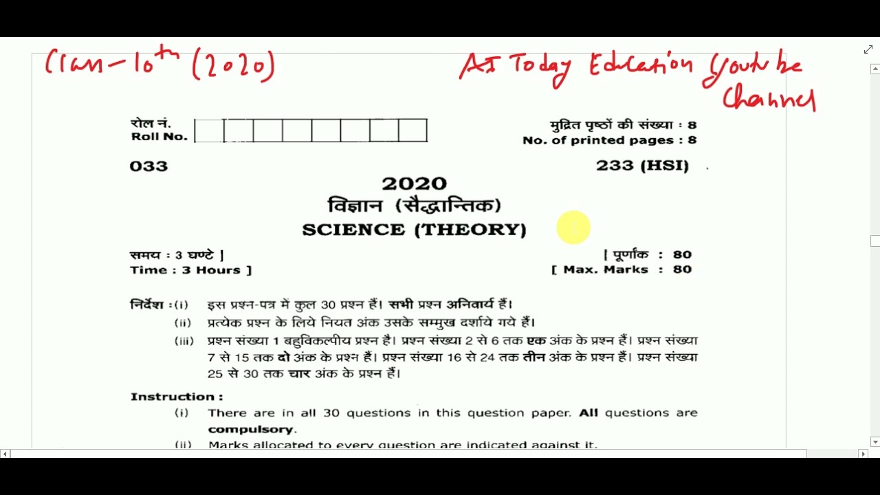 Class-10|| SCIENCE Question Paper 2020|| UK BOARD