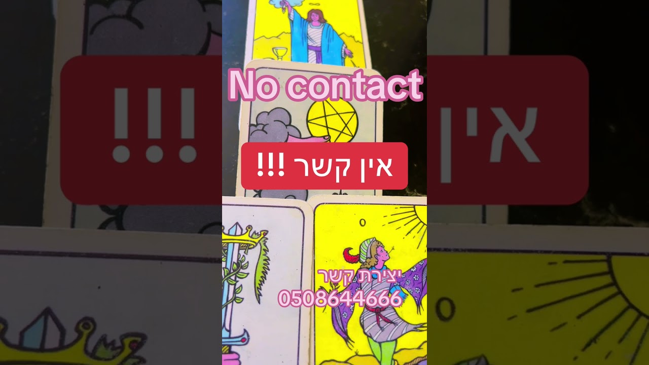 אין אין תקשורת 0508644666ורד❤️שלחי ווטאפ מוזמנת