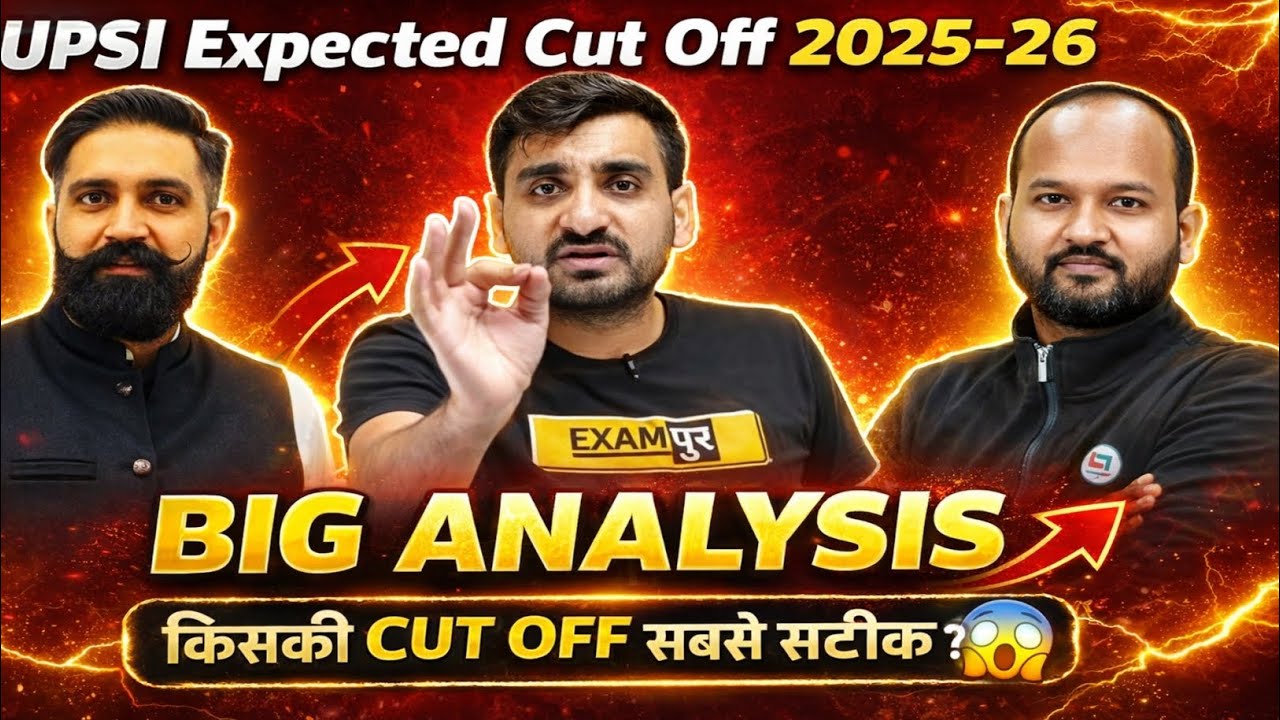 UPSI Cut Off 2025-26 💥 | Expected Cut Off | Safe Score Kitna Rahega? 😳 Result Date 📅 Topper Phoenix 