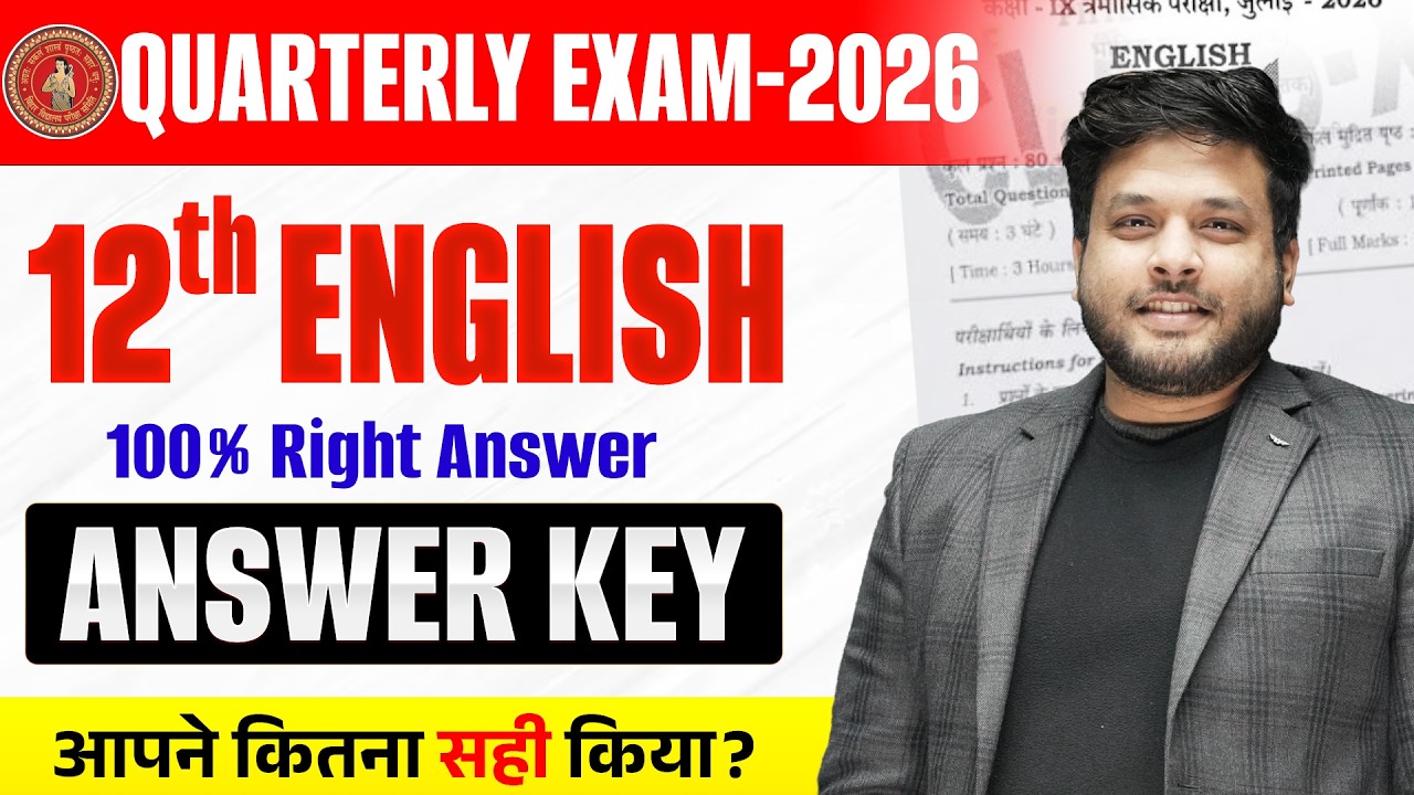 12th English Quarterly Question Paper Answer Key | Class 12 English त्रिमासिक परीक्षा Answer 2026 |