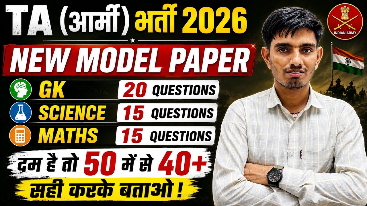 TA Army Bharti 2026 🥰 | TA Army Model Paper 2026 | पूरे 100 Marks का पेपर  | TA Previous Year Paper