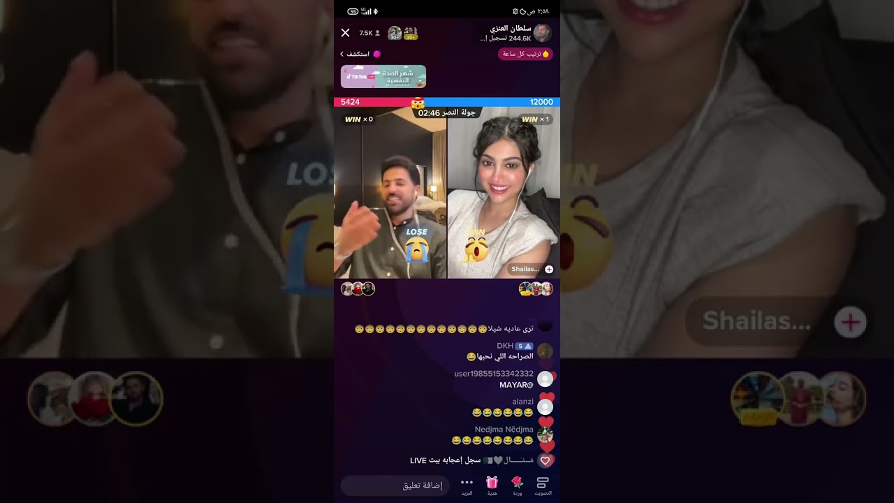 بث سلطان العنزي مع شيلاء سبت و جوزيف و رغد و روان محمد