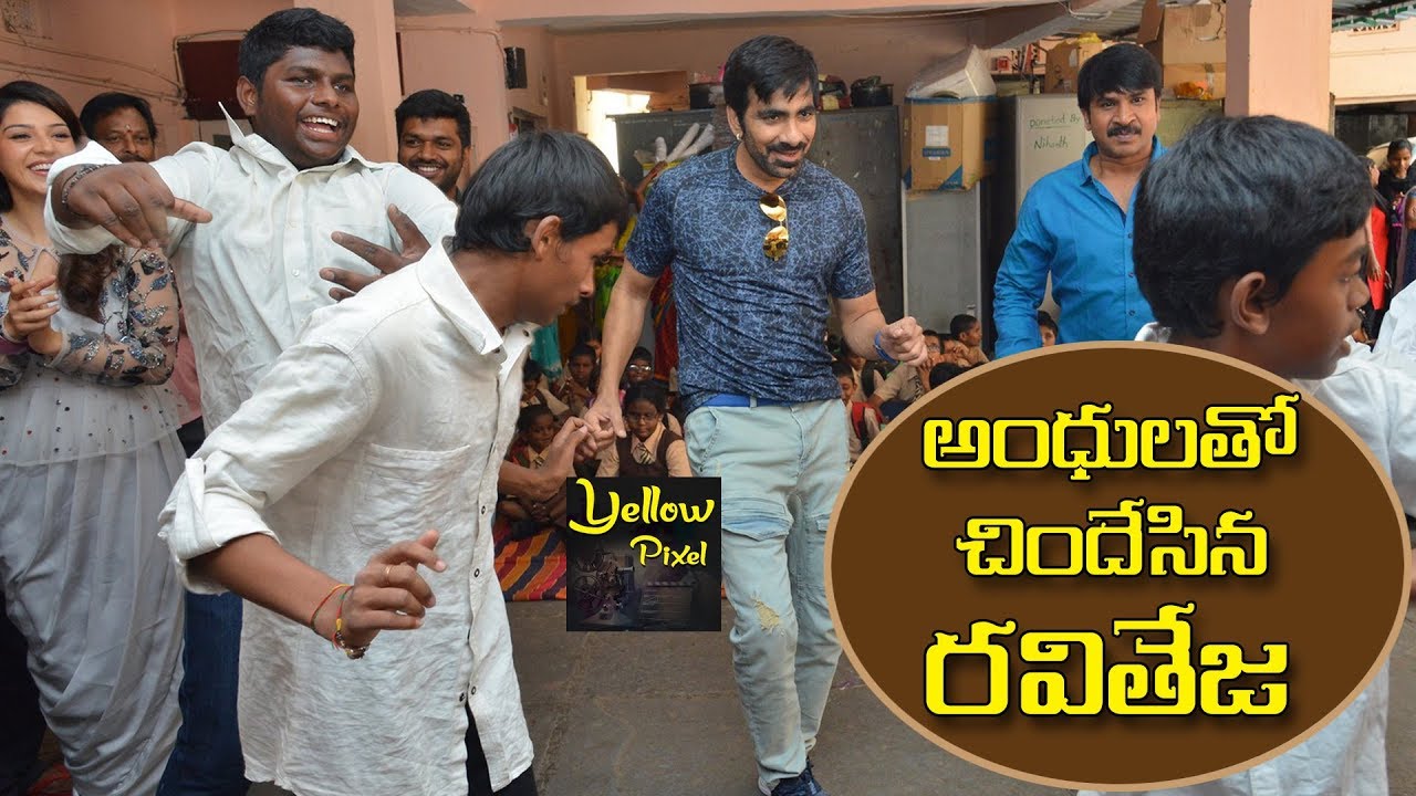 Ravi Teja Raja The Great team visits Devnar Blind School Hyderabad |  Mehreen Pirzada
