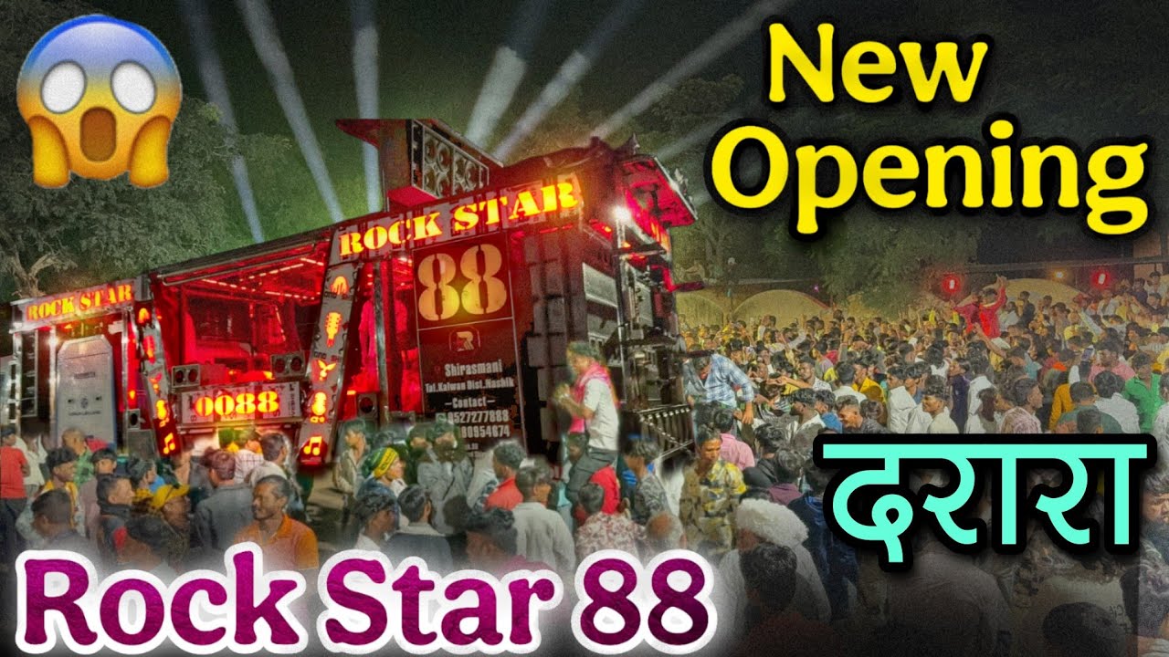 Rock Star Band 88 New Gadi Opening 🔥 रॉक स्टार बँड चा दरारा सोंग /🔊🎧