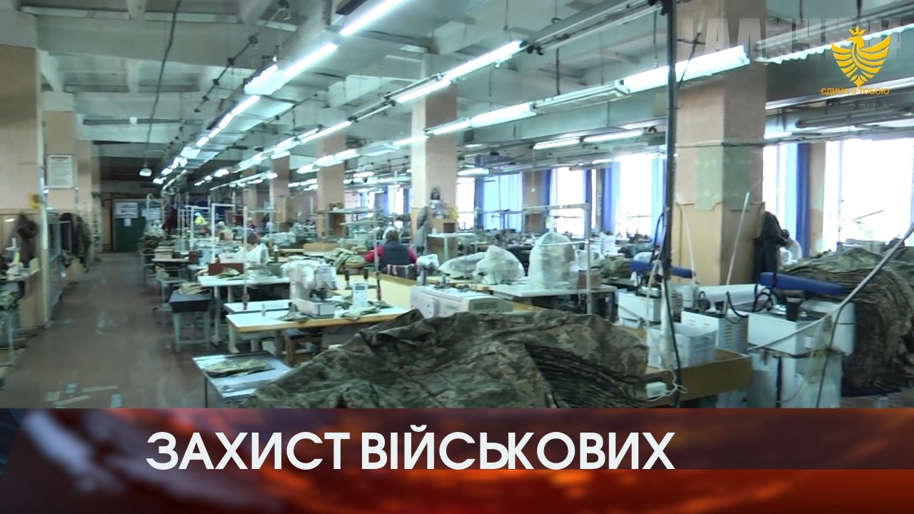 Підприємство в Івано-Франківську шиє літній одяг для військових