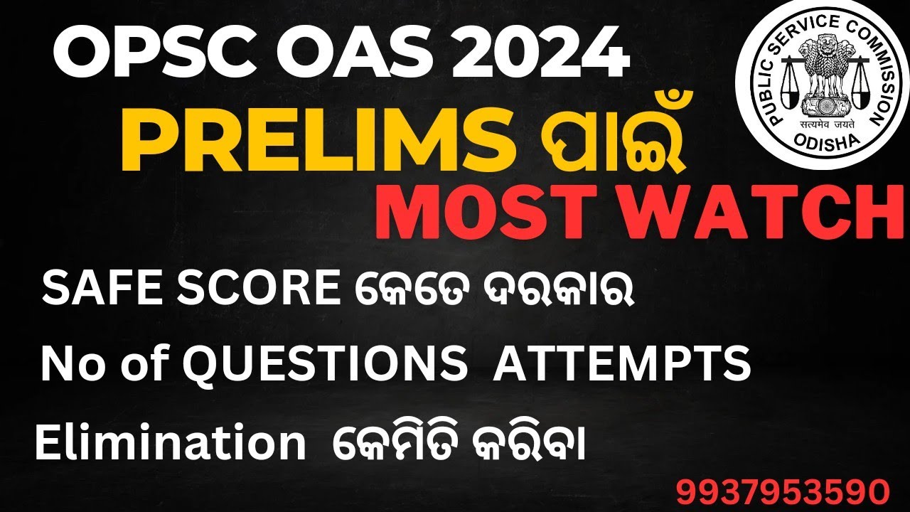 OPSC  OAS, PRELIMS ପାଇଁ MOST WATCH