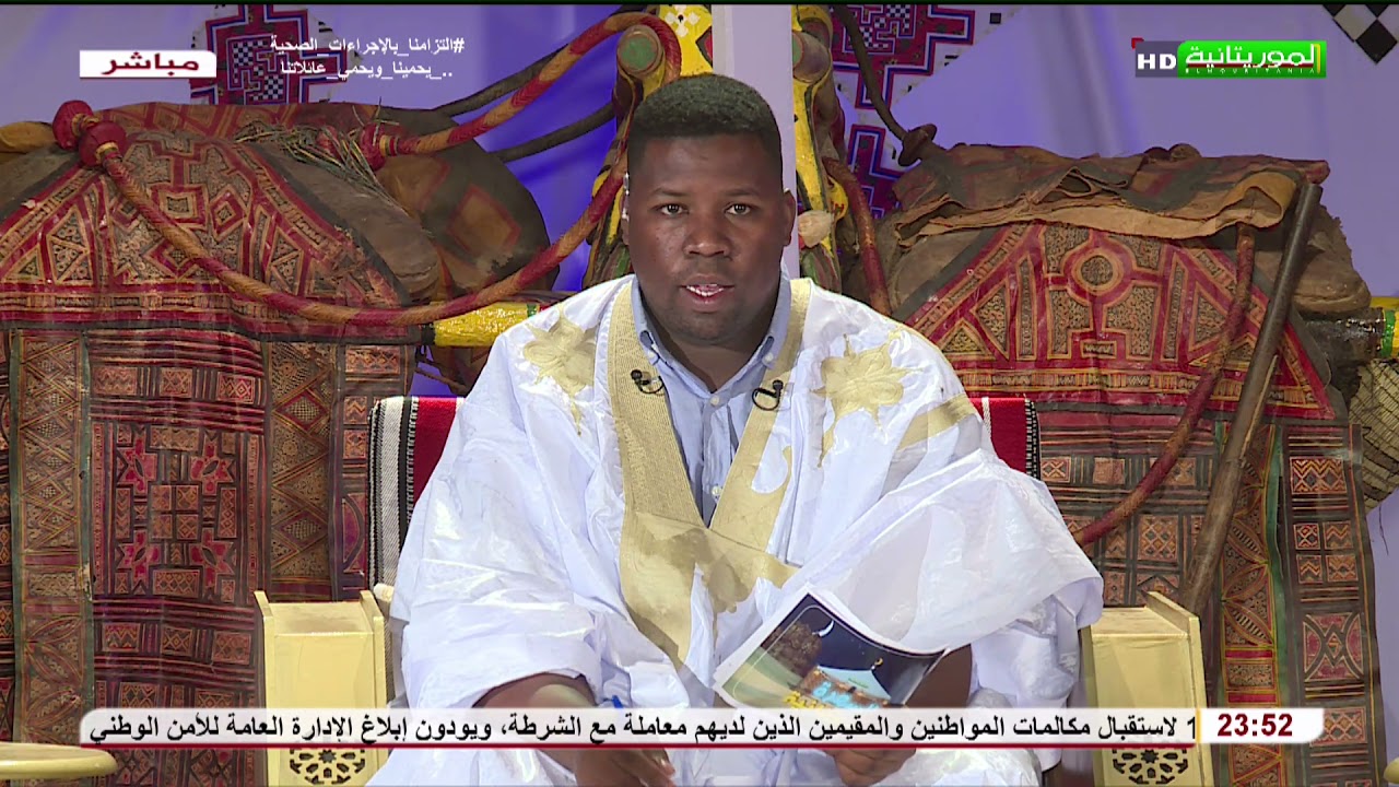 السهرة الرمضانية مع الفقيه الشيخ طالب اخيار مامين و البروفسور أحمد ولد اباه 15/04/2021