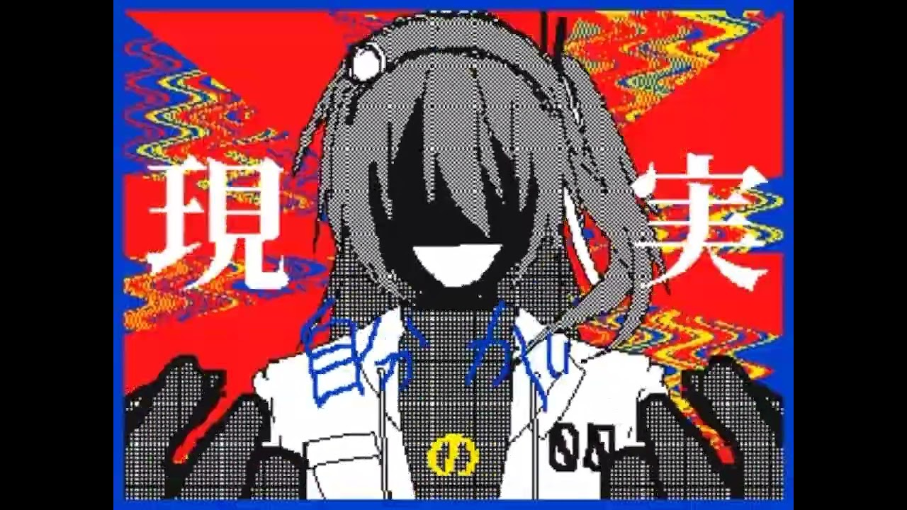 もうたすからない full　足立レイ　点滅注意