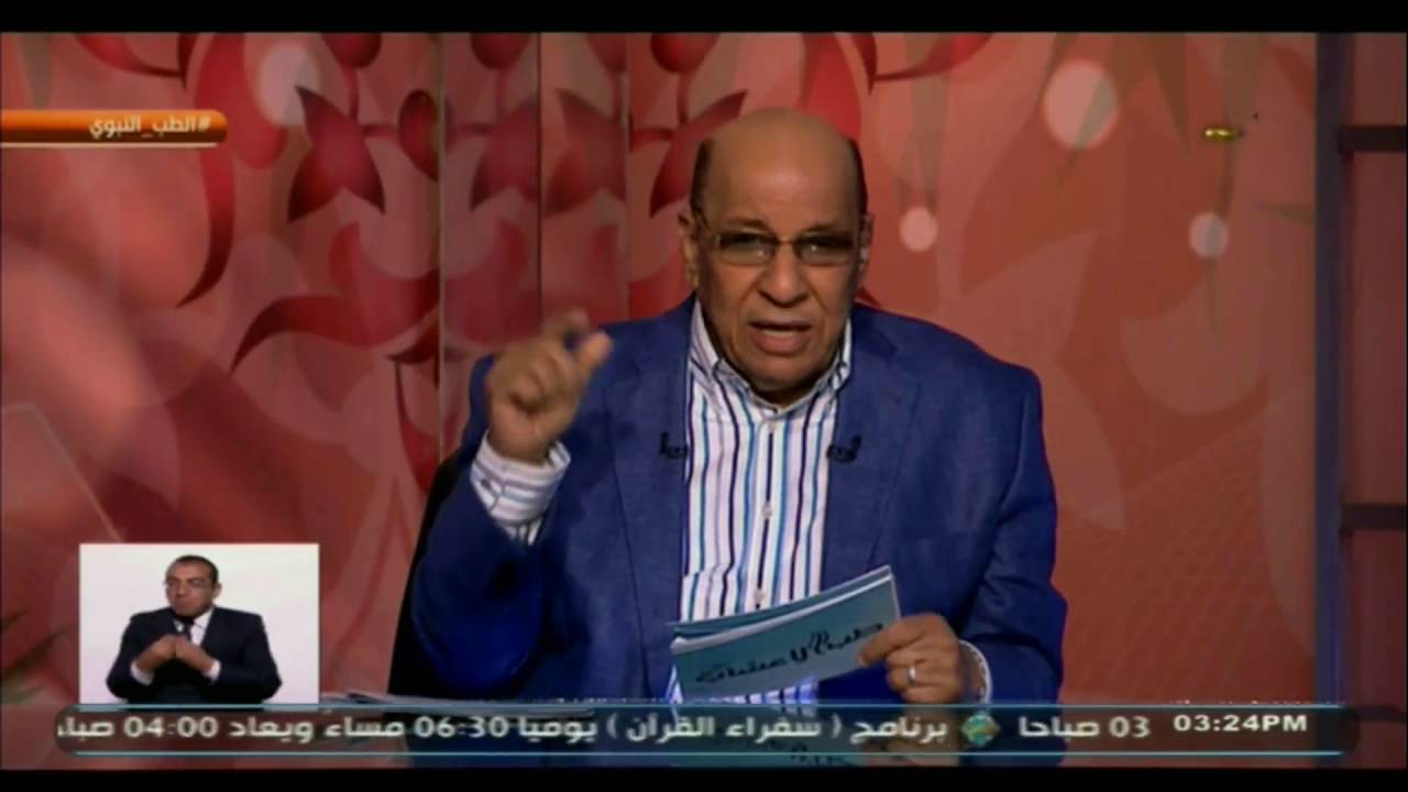 الفوائد الطبية لـ 