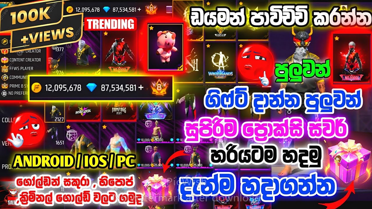 හැමෝම බලන් හිටපු Proxy වලින් ගිෆ්ට් දාගමු 😲🎁🔥 | ANDROID ,IOS,PC තුනෙන්ම ප්‍රොක්සි හදමු 🤯🔥| OB51🔥🤫