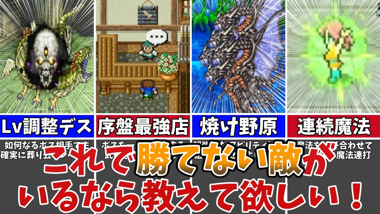 【FF5】無双確定！ゲームバランスを崩壊させたチート級のぶっ壊れ要素14選【前編】