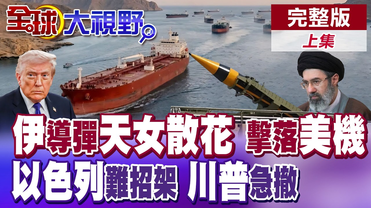 伊朗