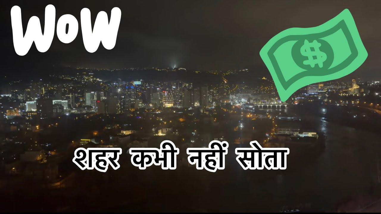 शहर की खूबसूरत रात 🌃 | जगमगाती रोशनी और सुकून भरा नज़ारा