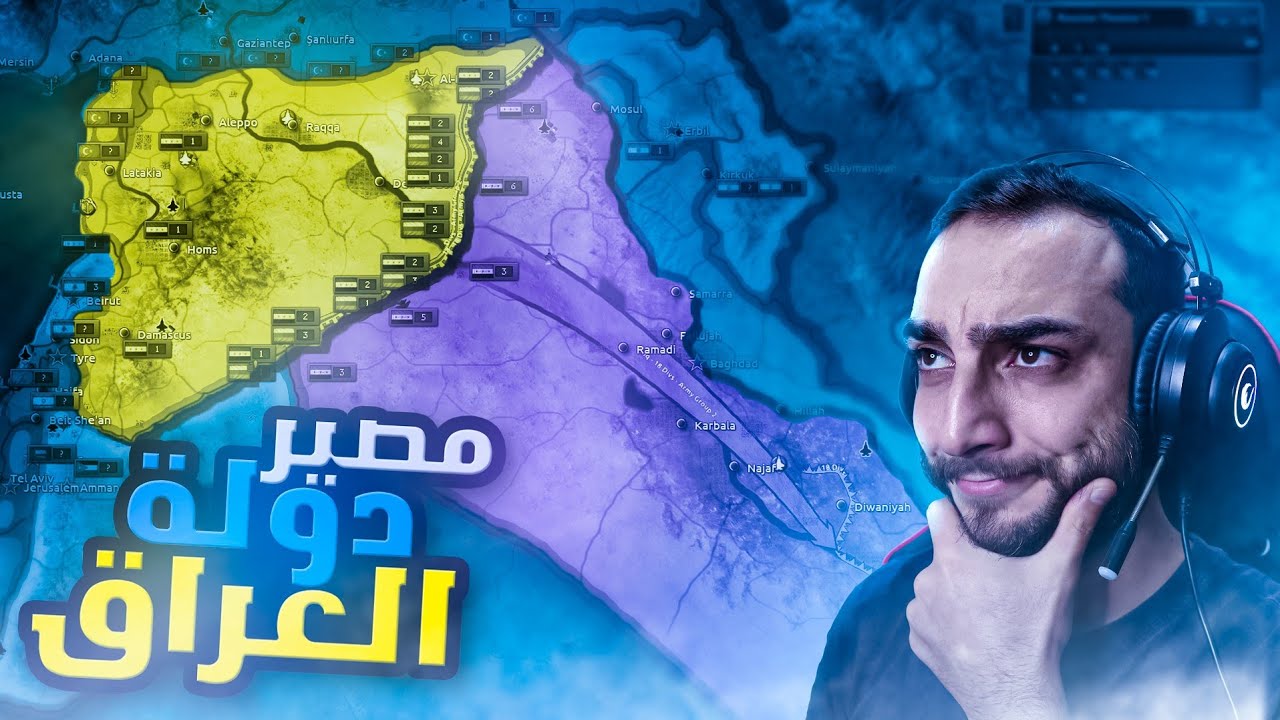 دعمت العراق لمواجهة امريكا رفضوا 😑 اعلنت الحرب💥  حلقة 4 Hoi4