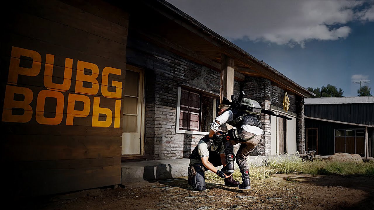 PUBG ВОРУЕТ У WARFACE