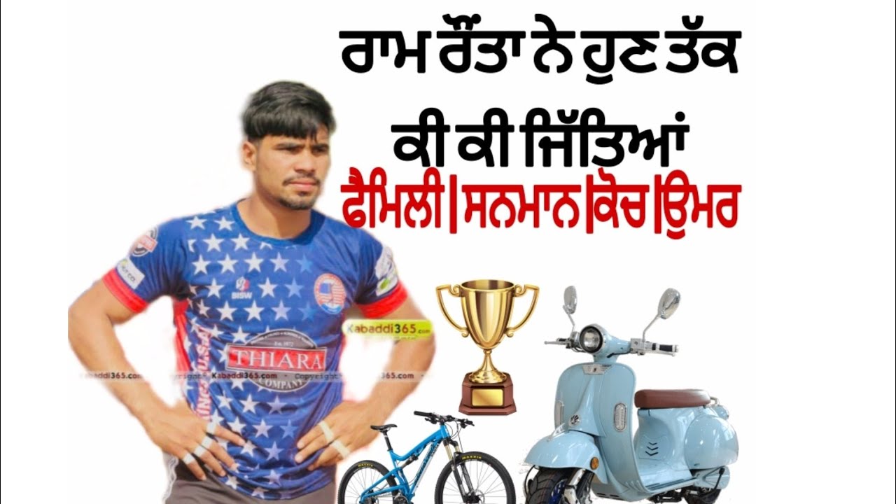 Ram Raunta || 85kg super star || Harpreet haryau @fankabaddide
