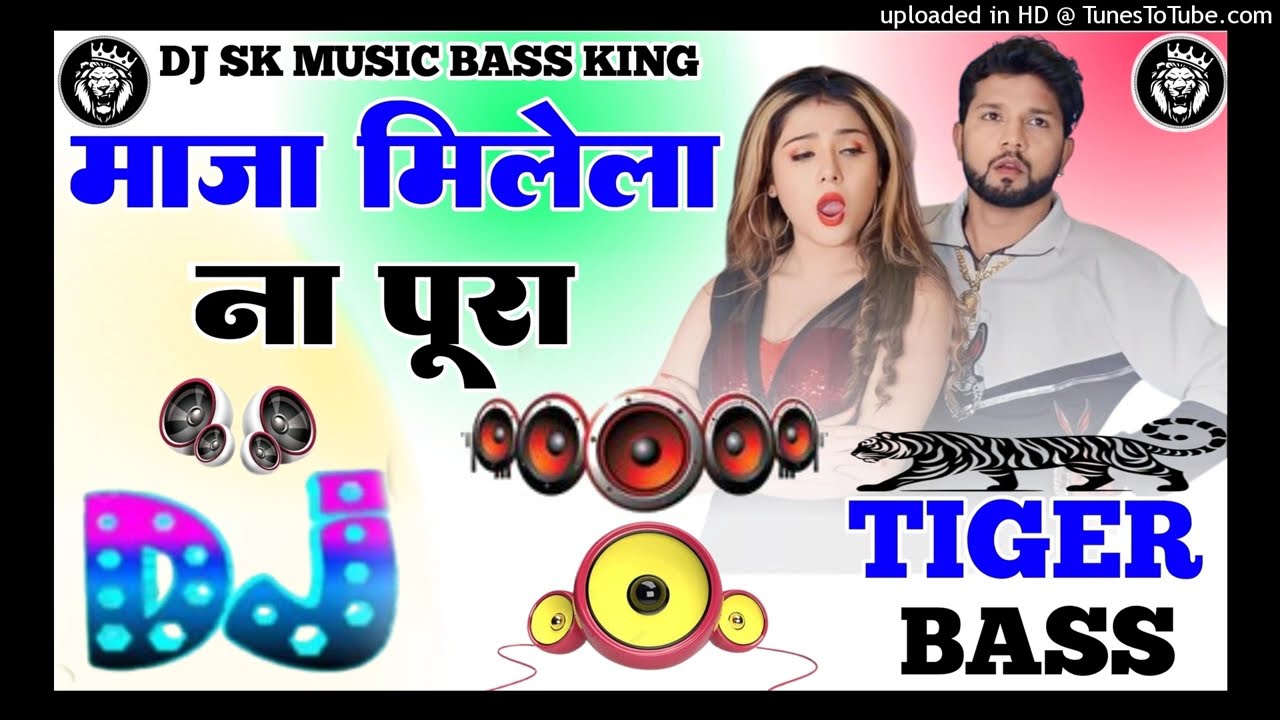 Maja Milela Na Pura Dj Sk Music Ft Neellkamal Singh New Trending Song Dj Remix 2036