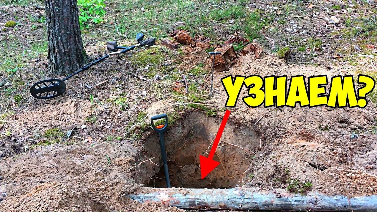 Коп 2018 - ЧТО СКРЫВАЮТ В СЕБЕ СТАРЫЕ ПРОСЕВШИЕ ЯМЫ НА ПОЗИЦИЯХ РЕМБАТА?