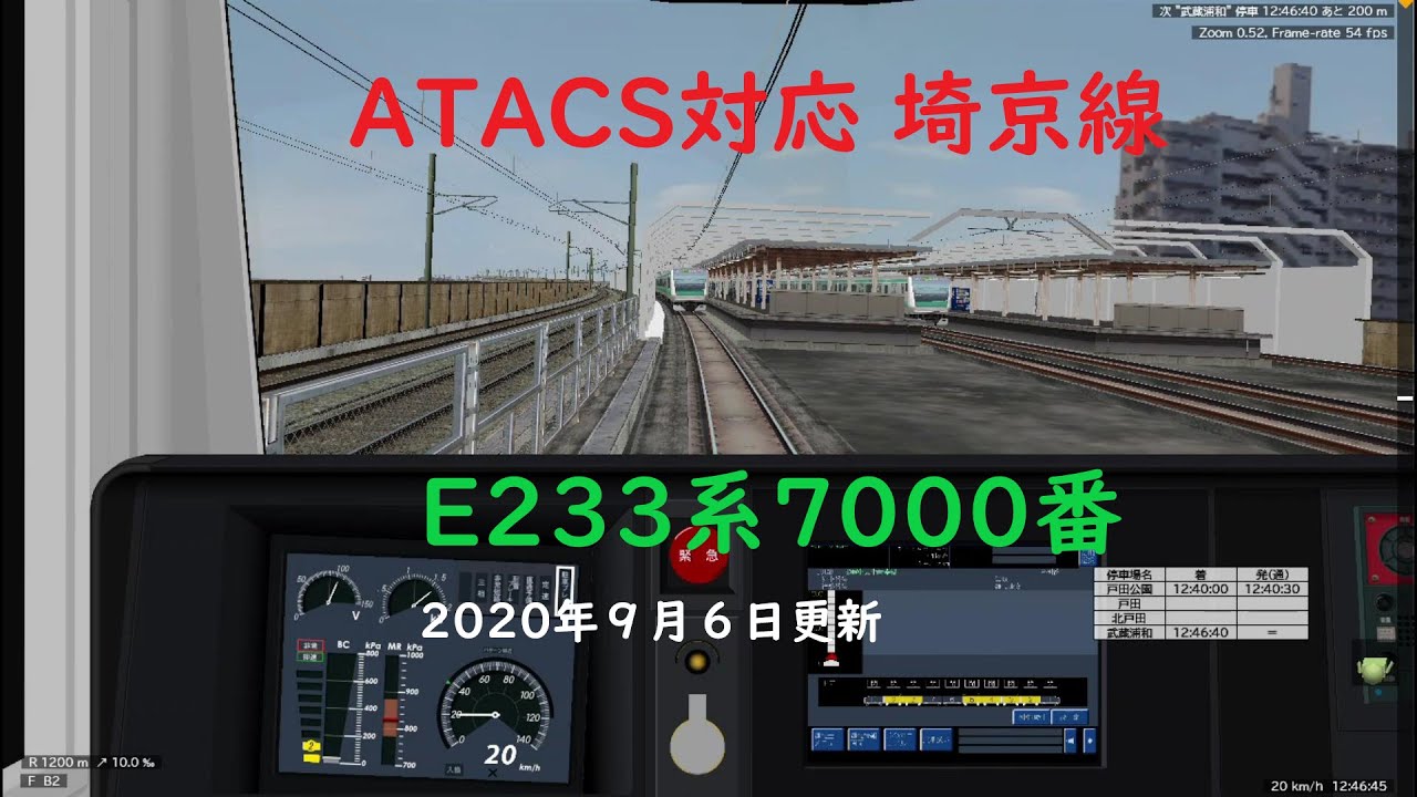 【BVE5】#49 ATACS凄すぎ！！ 埼京線を運転してみた。-JR Saikyo Line- E233series No7000
