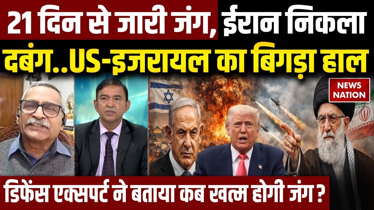 Iran America Israel War: Trump का अगला कदम, युद्ध कैसे होगा खत्म? Netanyahu | Mojtaba Khamenei