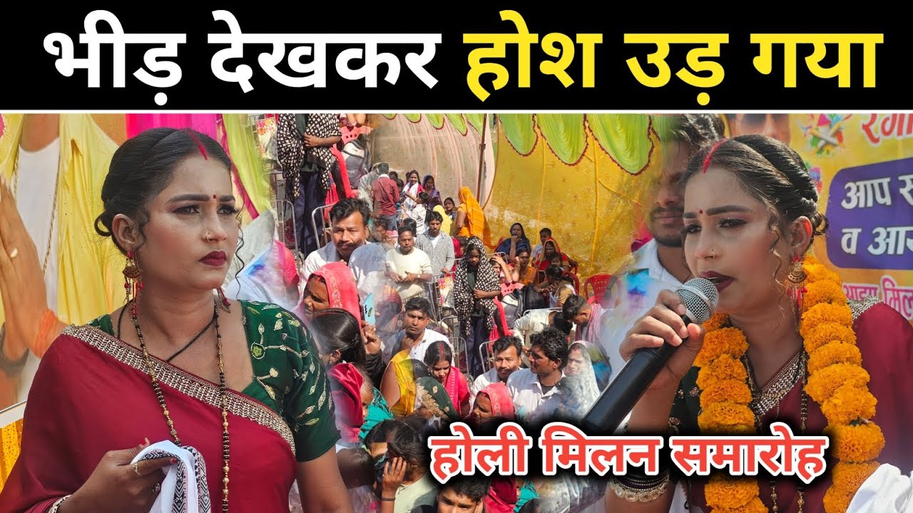 भीड़ देखकर होश उड़ गया @gorakhpuriyabhaujiofficial5868 #gorakhpuriyabhauji53 #vlogvideo 