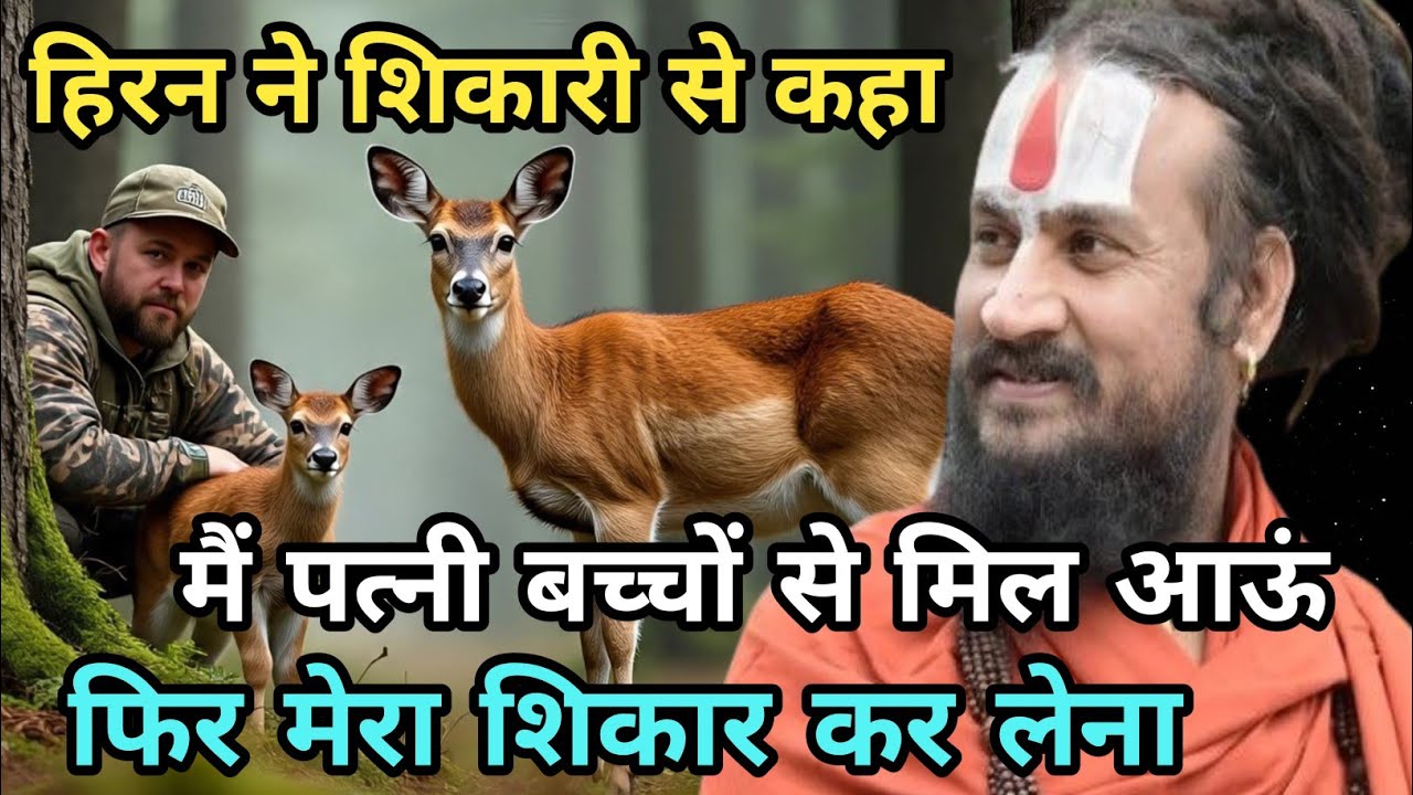 जीवन में किसी से भी किए गए वादे से बड़ी कोई चीज नही होती | vipin bihari bhagwat katha | Vipin bihari
