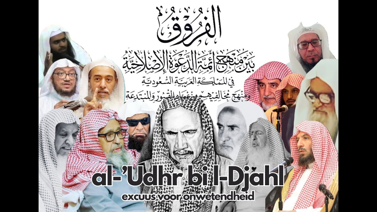 al-'Udhr bi l-Djahl - Excuus voor onwetendheid || De geleerden van Ahl al-Sunnah